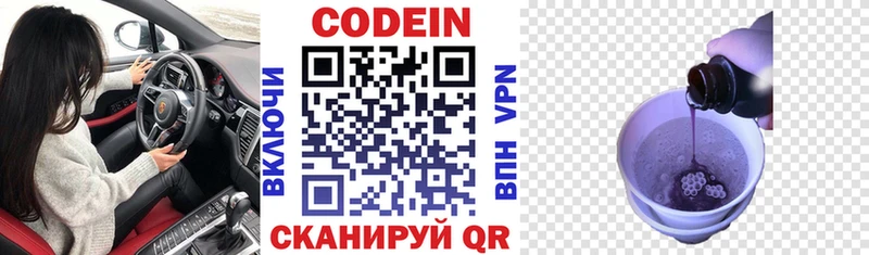 Codein Purple Drank Купить Бугульма