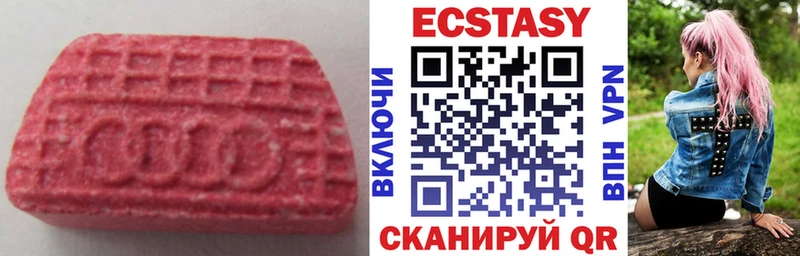 Купить Бугульма Ecstasy 300 mg