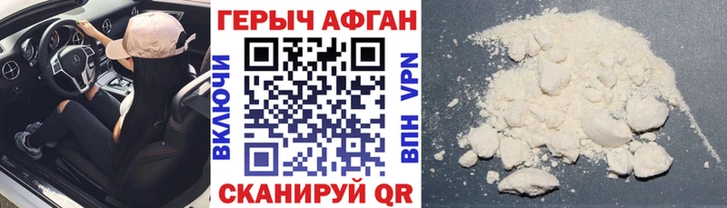 ГЕРОИН герыч Бугульма