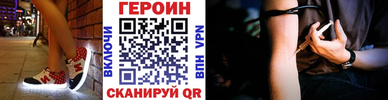Героин Heroin  Купить  Бугульма 